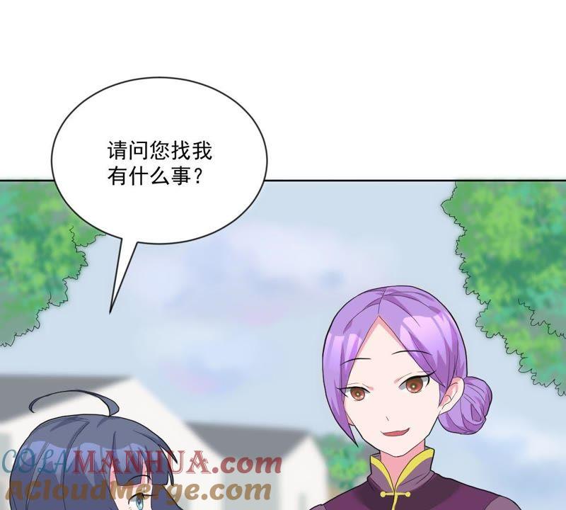 《龙族的宝藏》第20话 苏绣的传承 第31页