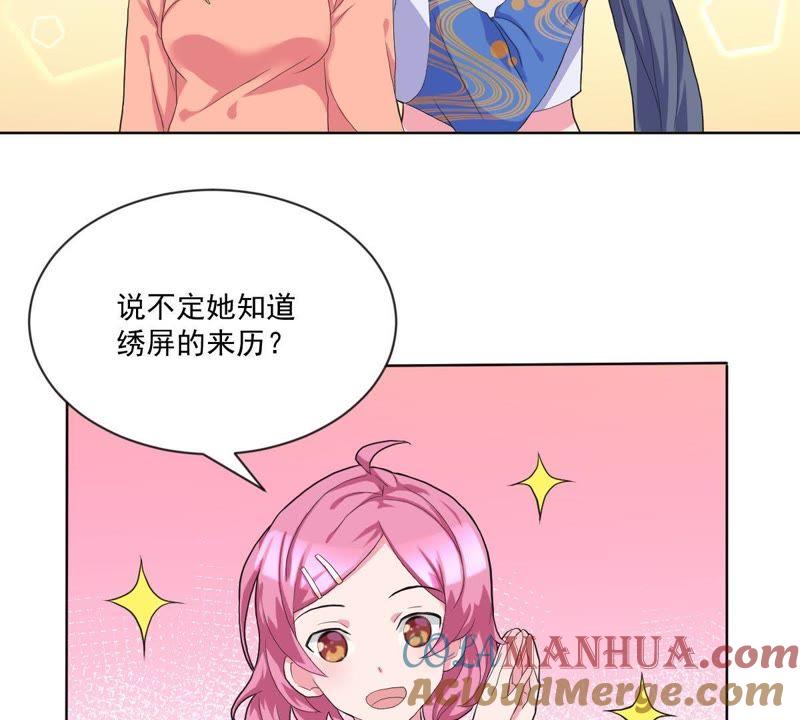 《龙族的宝藏》第21话 倒置的主仆关系 第10页