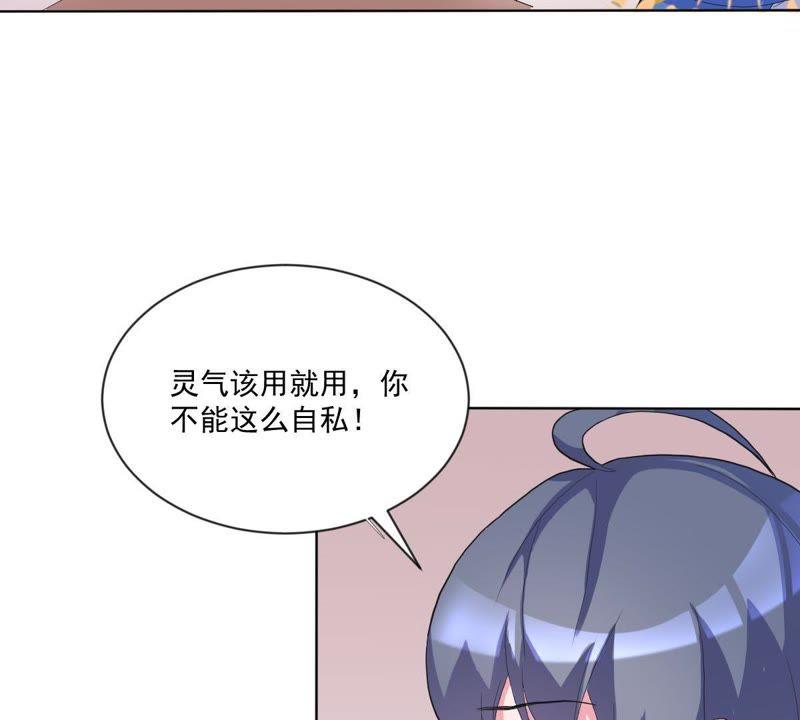 《龙族的宝藏》第21话 倒置的主仆关系 第50页