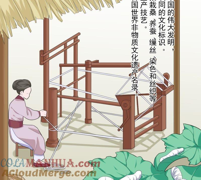 《龙族的宝藏》第21话 倒置的主仆关系 第22页