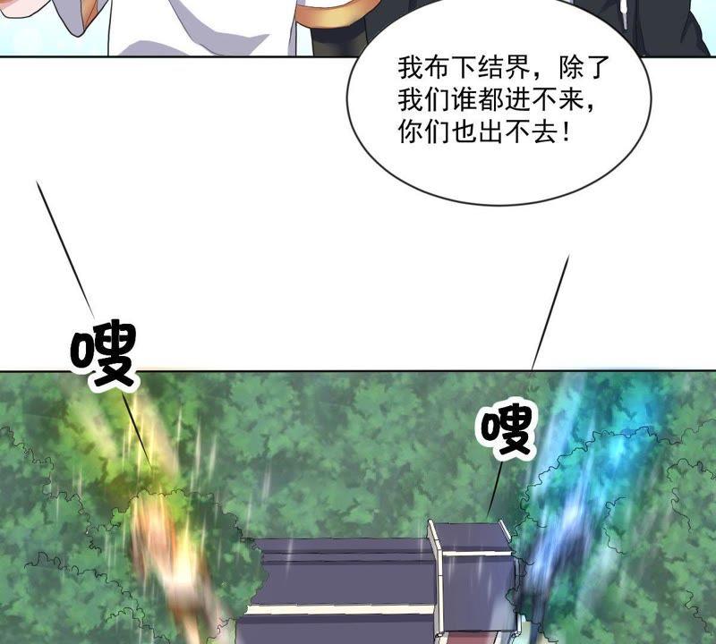 《龙族的宝藏》第21话 倒置的主仆关系 第26页
