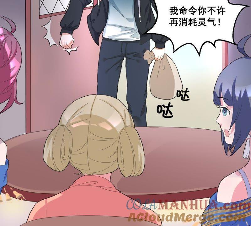《龙族的宝藏》第21话 倒置的主仆关系 第49页