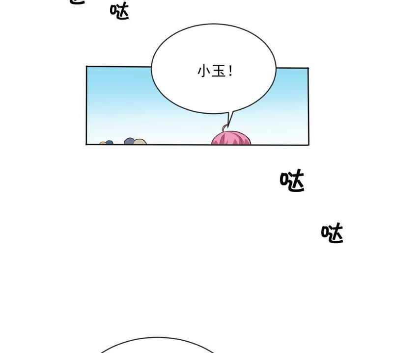 《龙族的宝藏》第21话 倒置的主仆关系 第5页