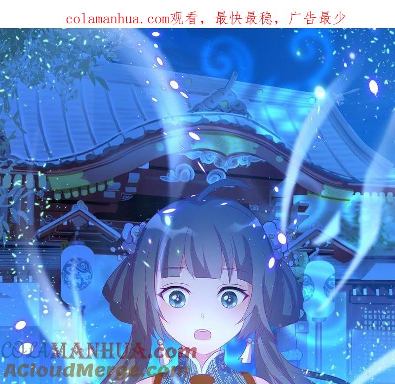 《龙族的宝藏》第21话 倒置的主仆关系 第1页