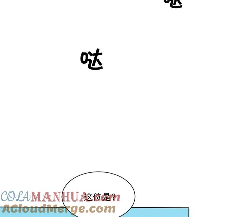 《龙族的宝藏》第21话 倒置的主仆关系 第7页