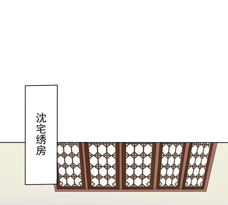 《龙族的宝藏》第21话 倒置的主仆关系 第29页