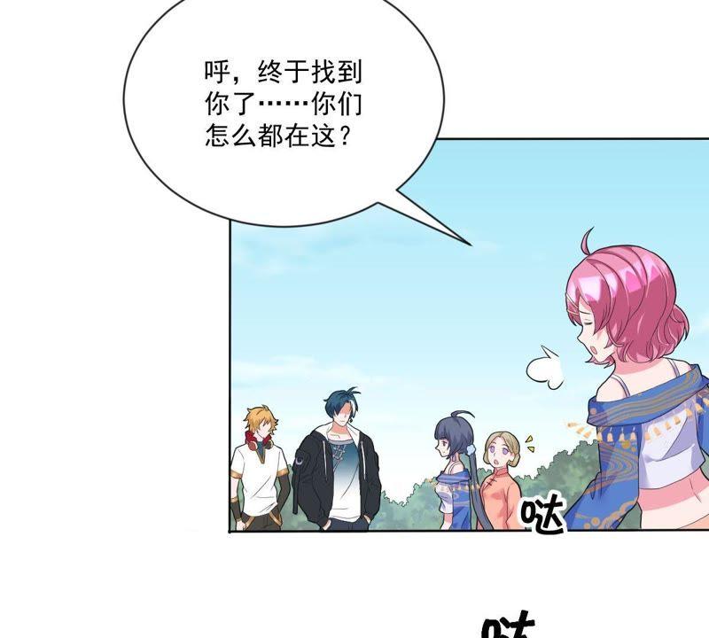 《龙族的宝藏》第21话 倒置的主仆关系 第6页
