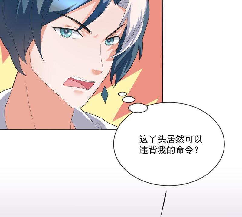 《龙族的宝藏》第21话 倒置的主仆关系 第54页