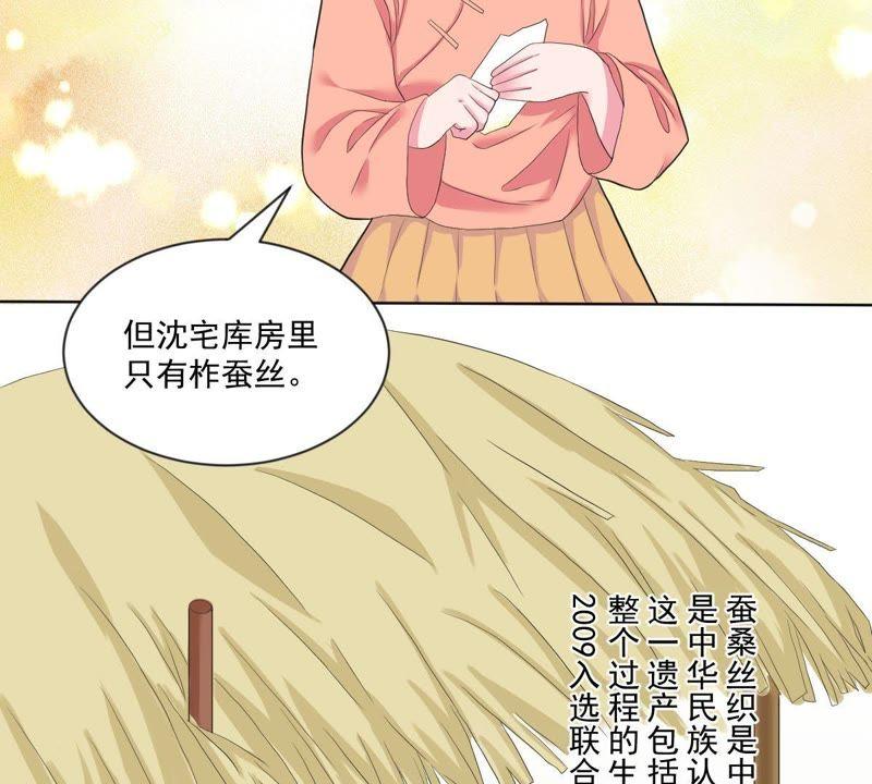 《龙族的宝藏》第21话 倒置的主仆关系 第21页