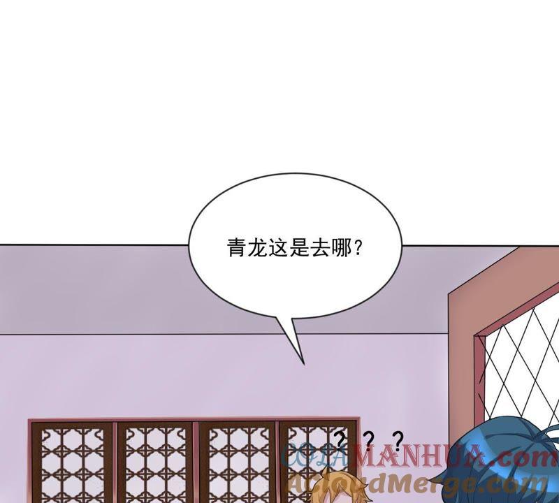 《龙族的宝藏》第21话 倒置的主仆关系 第58页