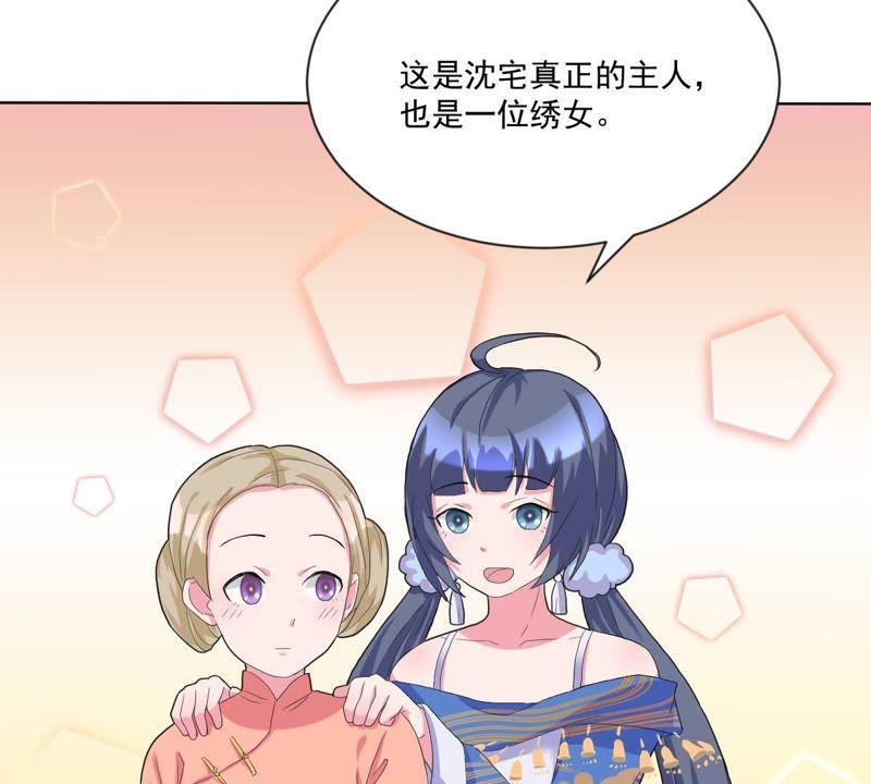 《龙族的宝藏》第21话 倒置的主仆关系 第9页