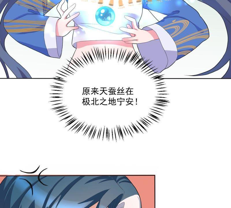《龙族的宝藏》第21话 倒置的主仆关系 第53页