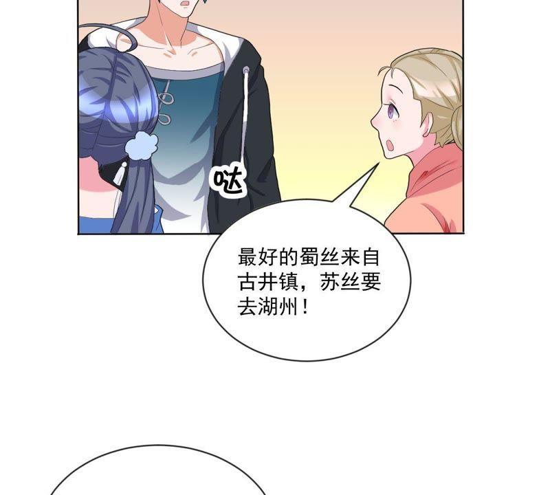 《龙族的宝藏》第21话 倒置的主仆关系 第24页