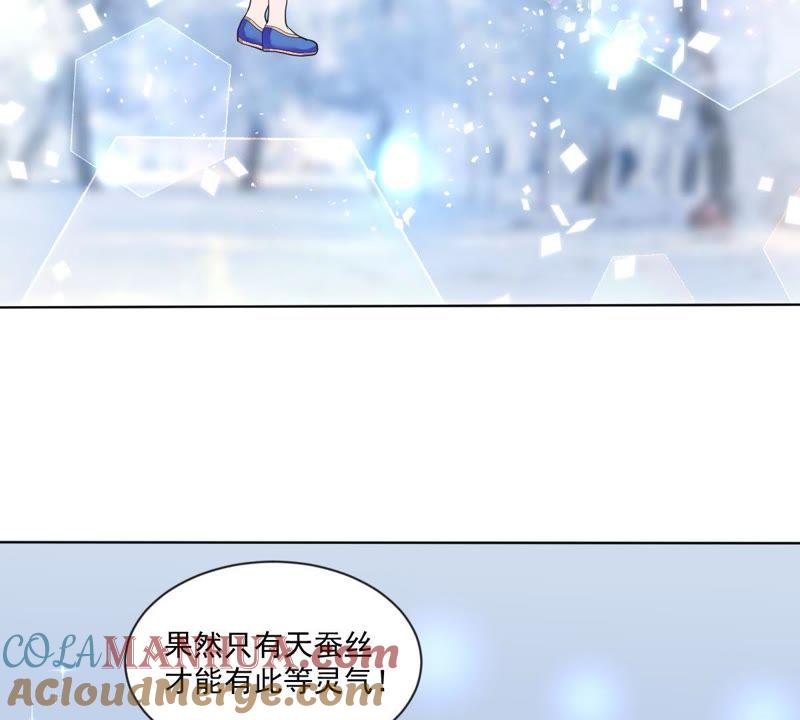 《龙族的宝藏》第21话 倒置的主仆关系 第40页