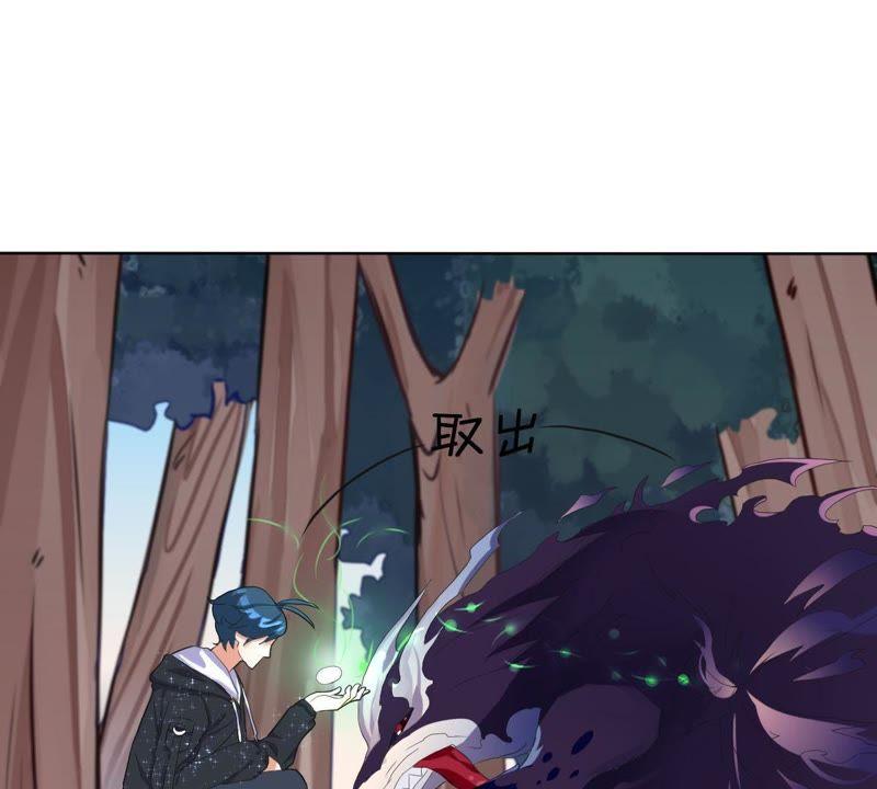 《龙族的宝藏》第22话 天元盛会 第5页