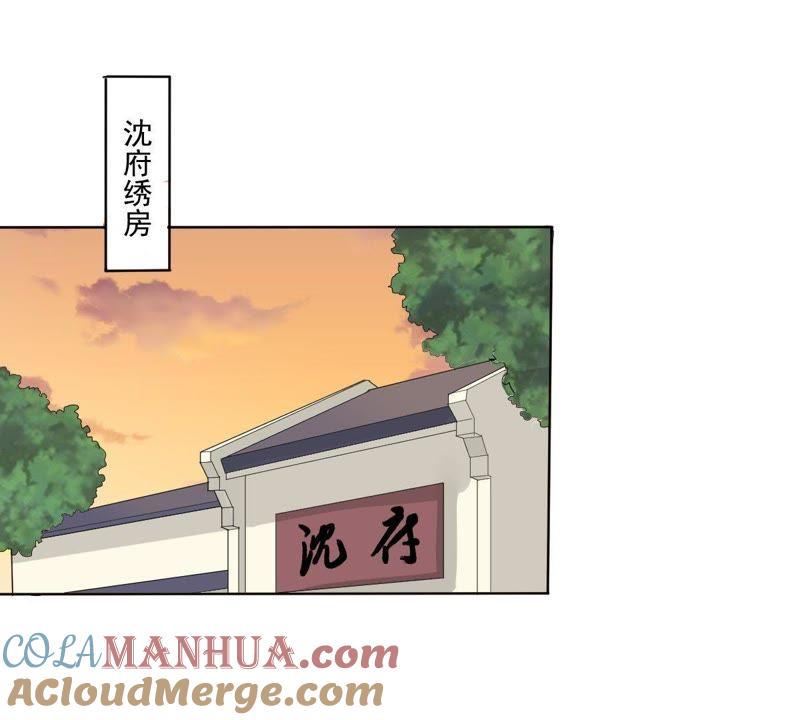 《龙族的宝藏》第22话 天元盛会 第10页