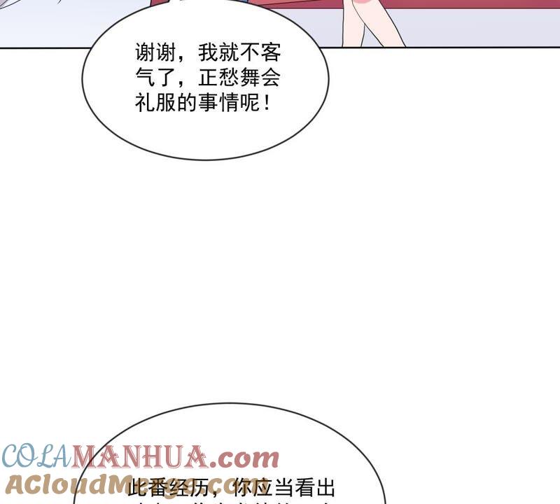 《龙族的宝藏》第22话 天元盛会 第58页