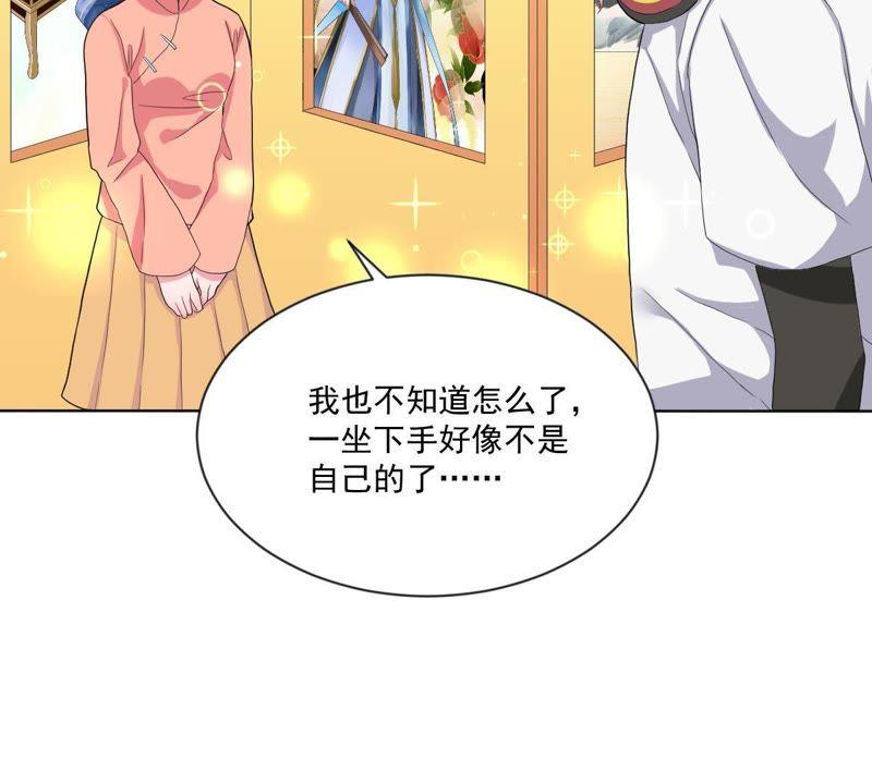 《龙族的宝藏》第22话 天元盛会 第48页