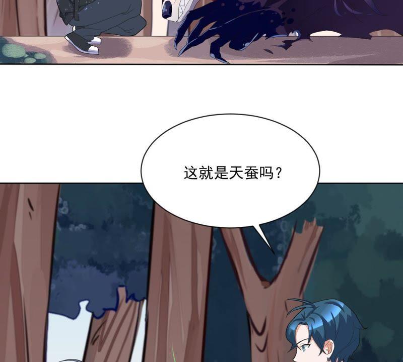 《龙族的宝藏》第22话 天元盛会 第6页