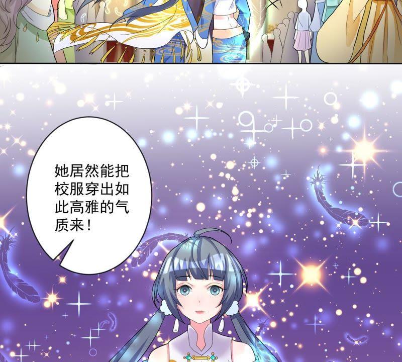 《龙族的宝藏》第22话 天元盛会 第62页