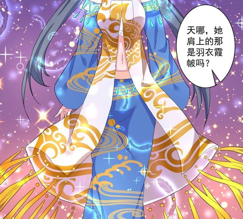 《龙族的宝藏》第22话 天元盛会 第63页