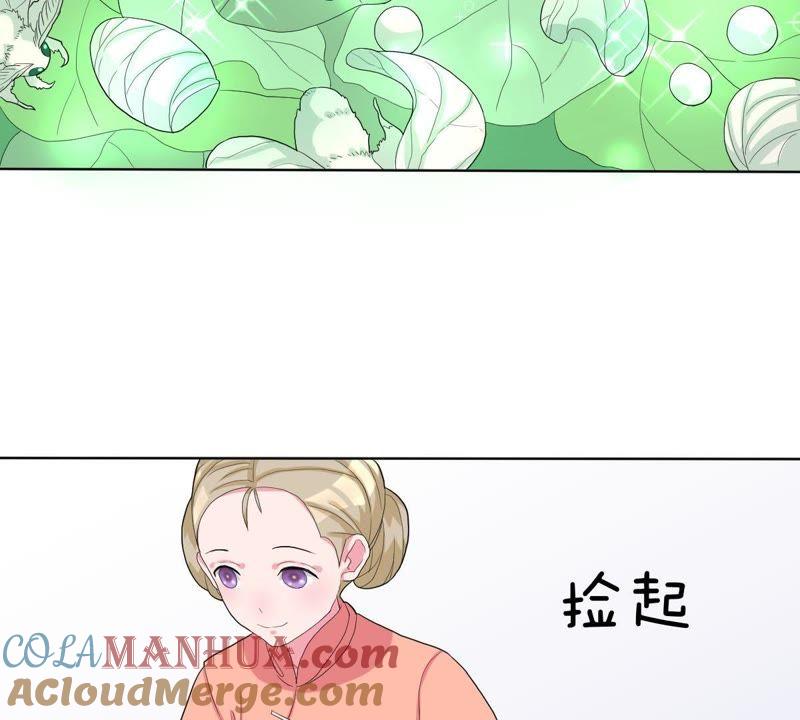 《龙族的宝藏》第22话 天元盛会 第40页