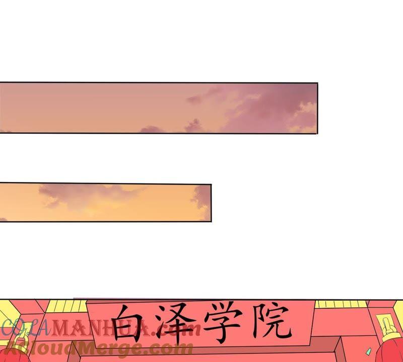 《龙族的宝藏》第22话 天元盛会 第31页