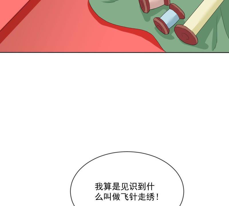 《龙族的宝藏》第22话 天元盛会 第42页