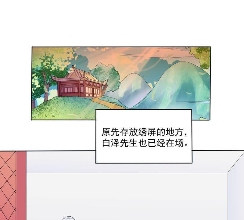 《龙族的宝藏》第22话 天元盛会 第33页