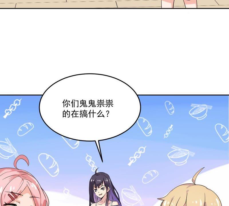 《龙族的宝藏》第23话 天禄入学 第9页
