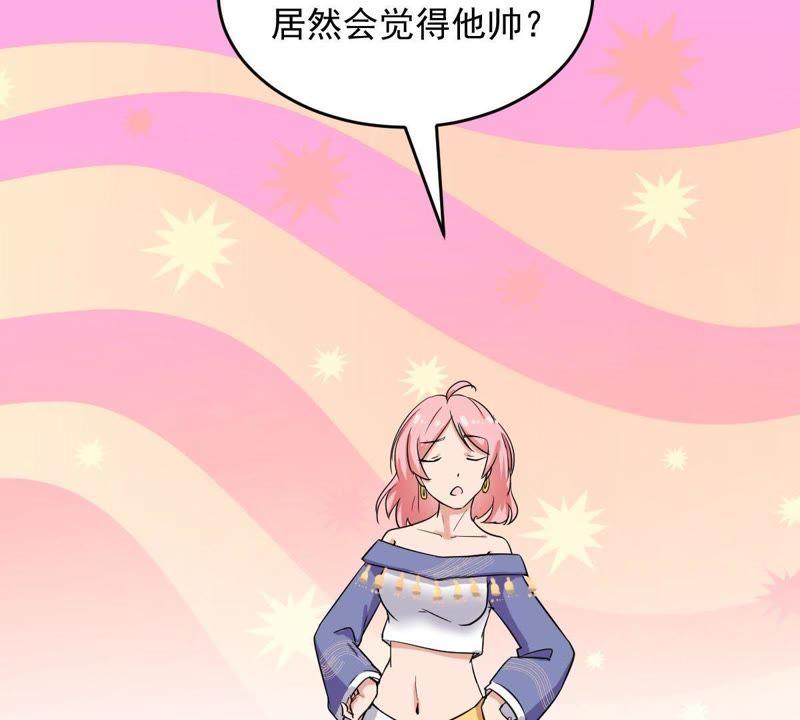 《龙族的宝藏》第23话 天禄入学 第66页