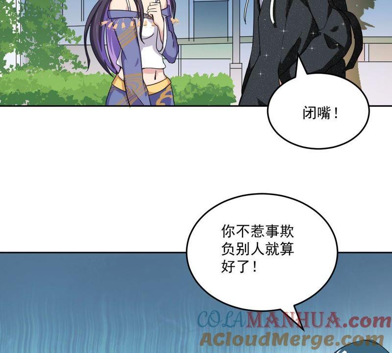 《龙族的宝藏》第23话 天禄入学 第22页