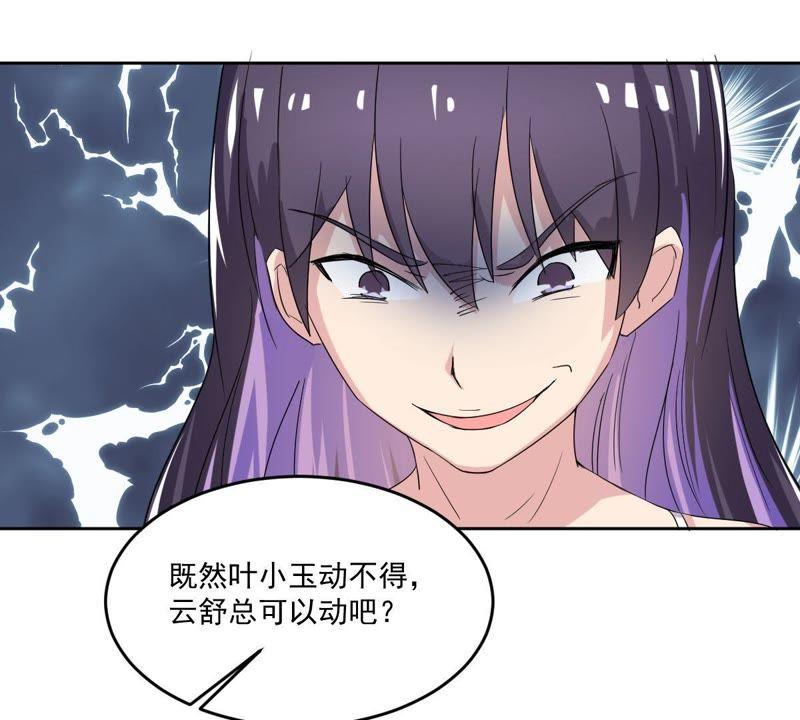 《龙族的宝藏》第23话 天禄入学 第27页