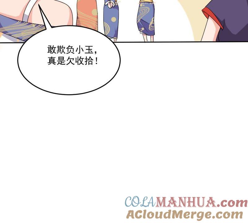 《龙族的宝藏》第23话 天禄入学 第7页