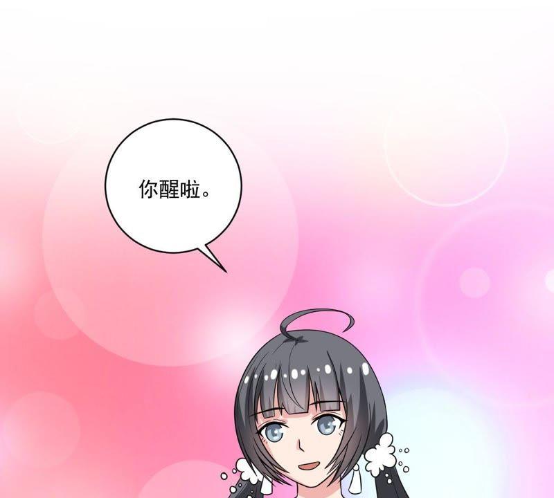 《龙族的宝藏》第23话 天禄入学 第80页