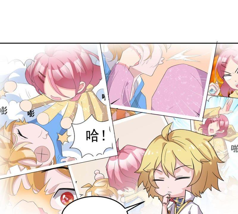 《龙族的宝藏》第23话 天禄入学 第29页