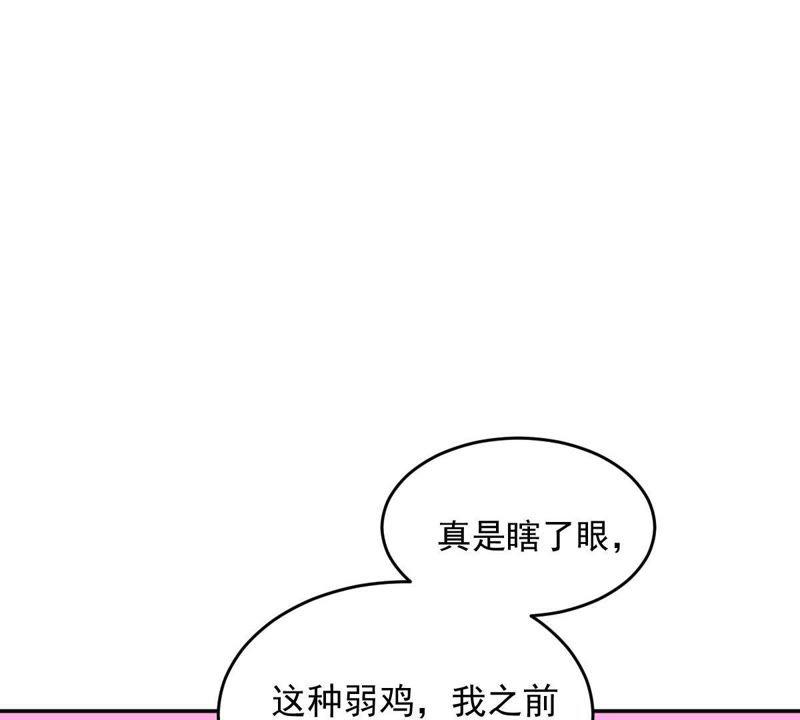 《龙族的宝藏》第23话 天禄入学 第65页