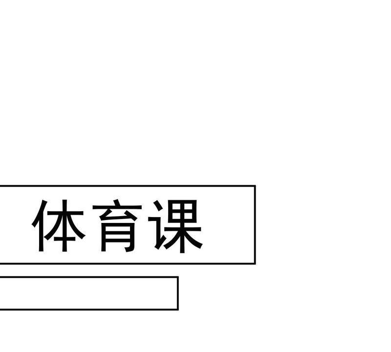 《龙族的宝藏》第23话 天禄入学 第62页