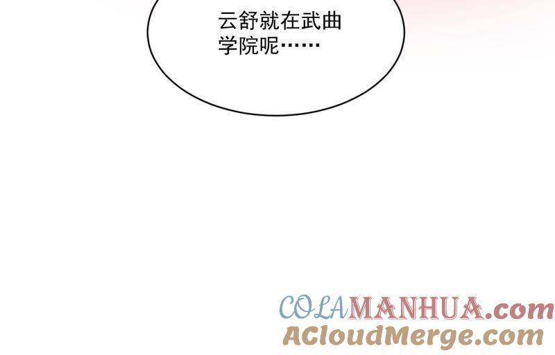 《龙族的宝藏》第23话 天禄入学 第58页