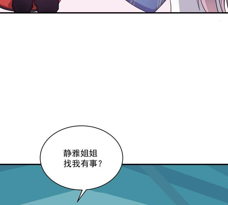 《龙族的宝藏》第23话 天禄入学 第54页