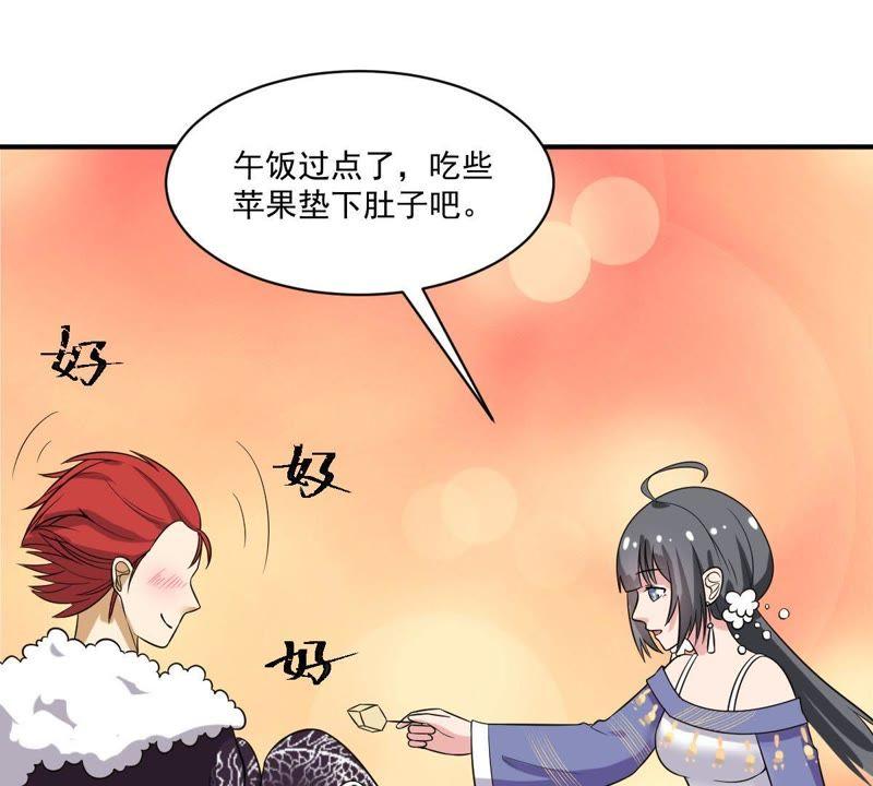 《龙族的宝藏》第23话 天禄入学 第83页