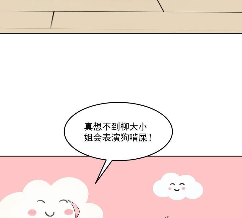《龙族的宝藏》第23话 天禄入学 第15页