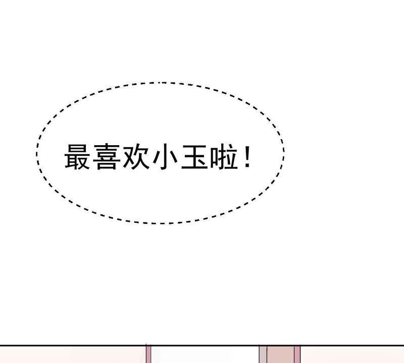 《龙族的宝藏》第24话 走火入魔的天禄 第36页