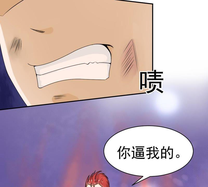 《龙族的宝藏》第24话 走火入魔的天禄 第26页