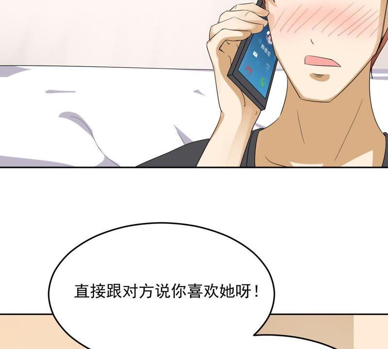 《龙族的宝藏》第24话 走火入魔的天禄 第41页