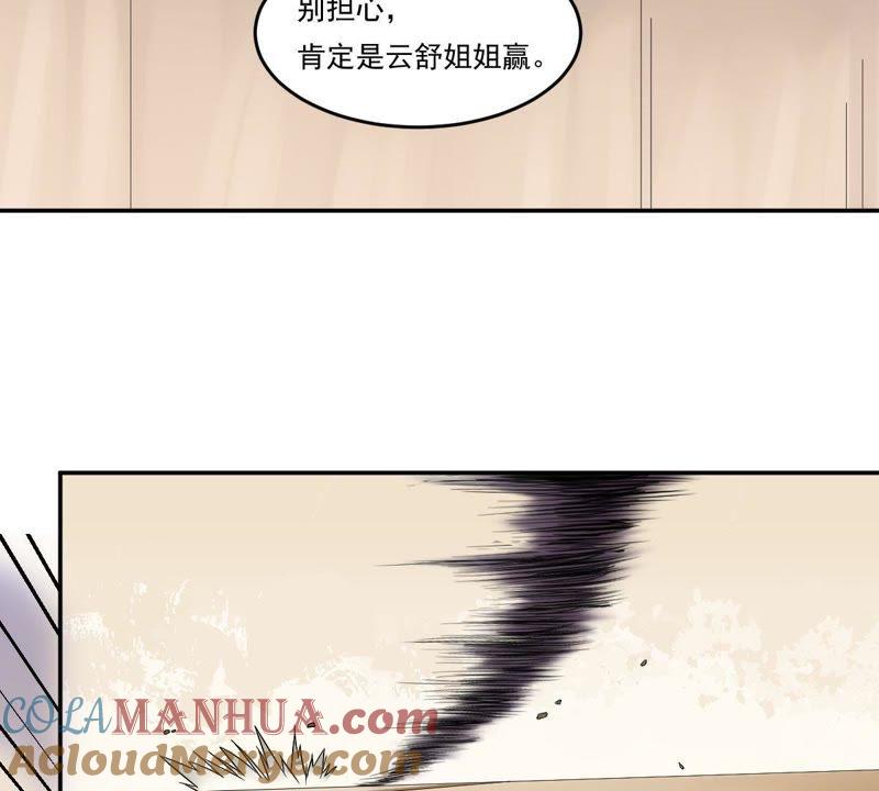 《龙族的宝藏》第24话 走火入魔的天禄 第19页