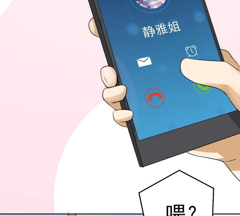 《龙族的宝藏》第24话 走火入魔的天禄 第39页