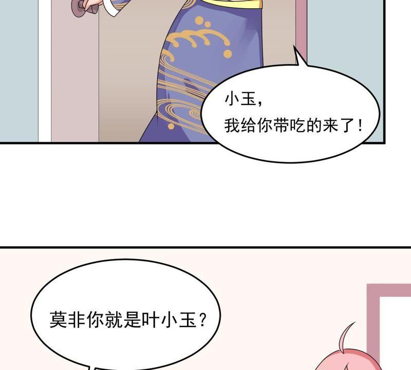 《龙族的宝藏》第24话 走火入魔的天禄 第5页
