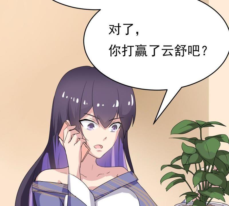 《龙族的宝藏》第24话 走火入魔的天禄 第42页