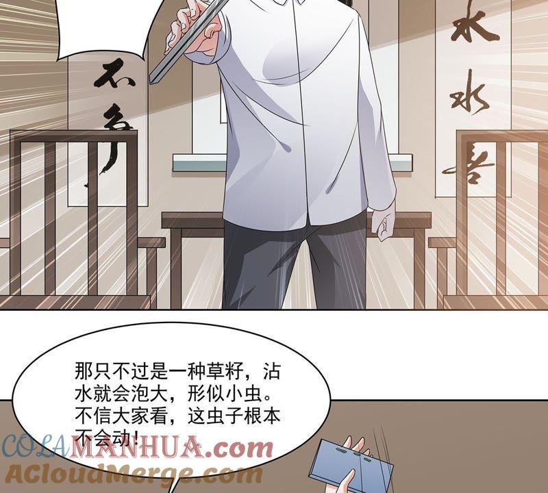 《龙族的宝藏》第25话 寻找扁鹊遗珍 第40页